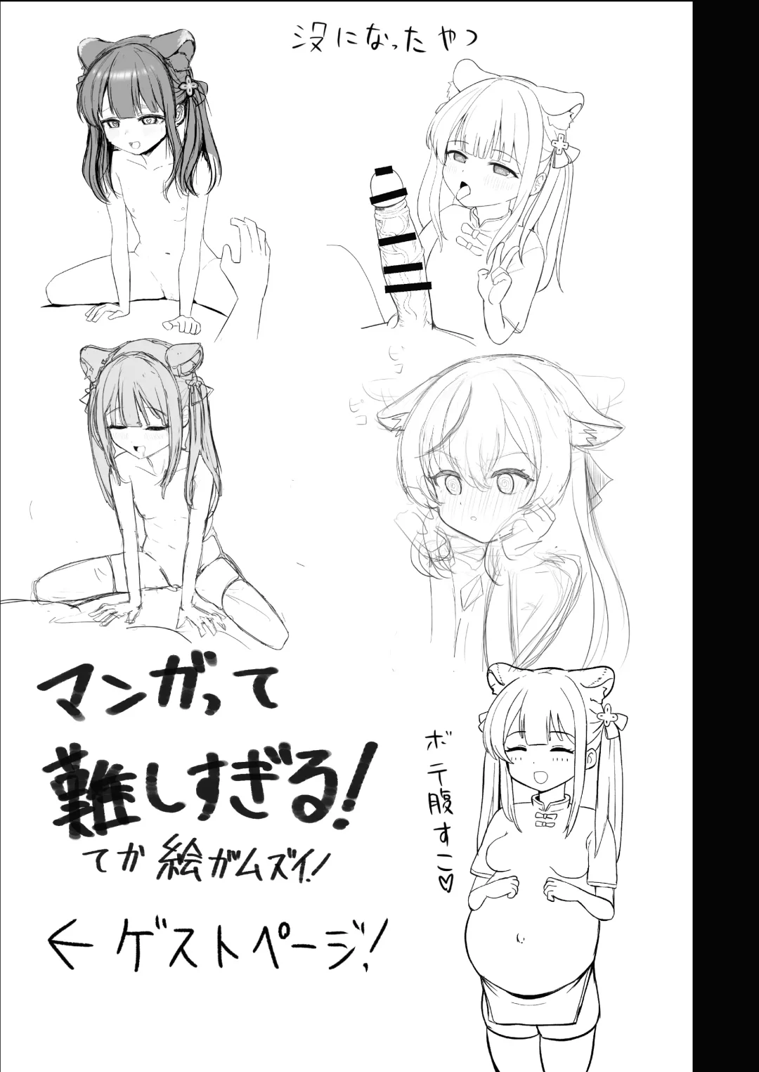 Shuerin ga Gohoubi Agechaimasu Fhentai - Page 15