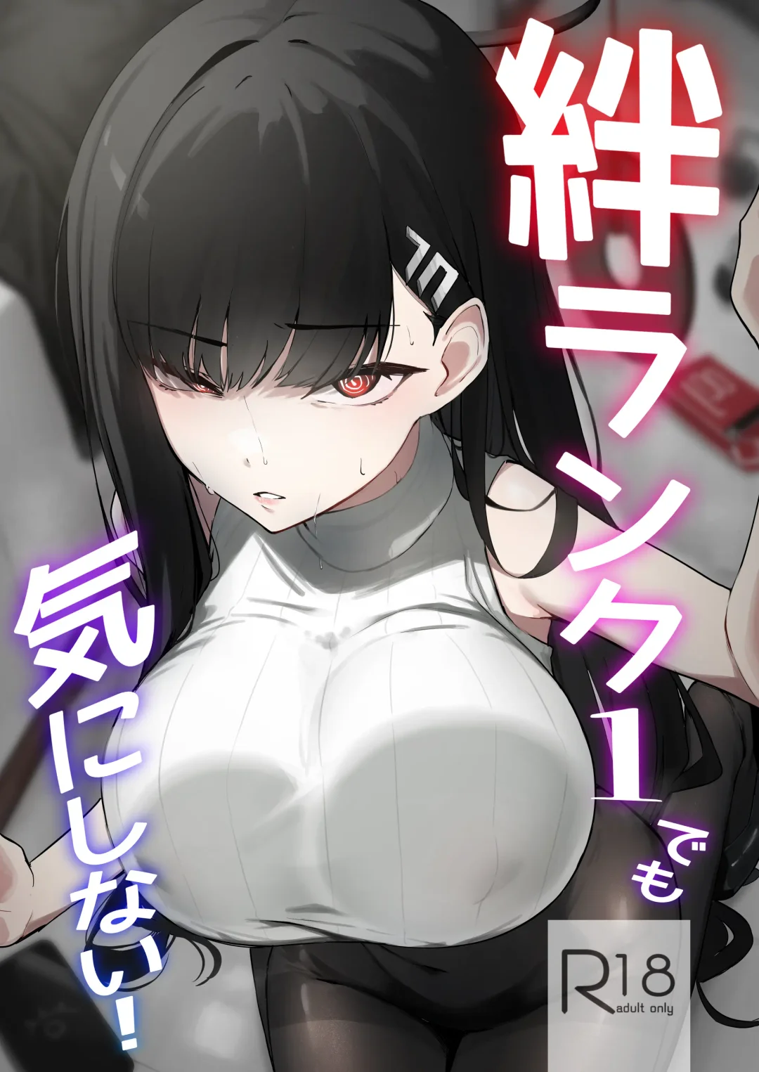 [Wakuwaku Kitchen] Kizuna Rank 1 demo Kinishinai! Fhentai - Page 1