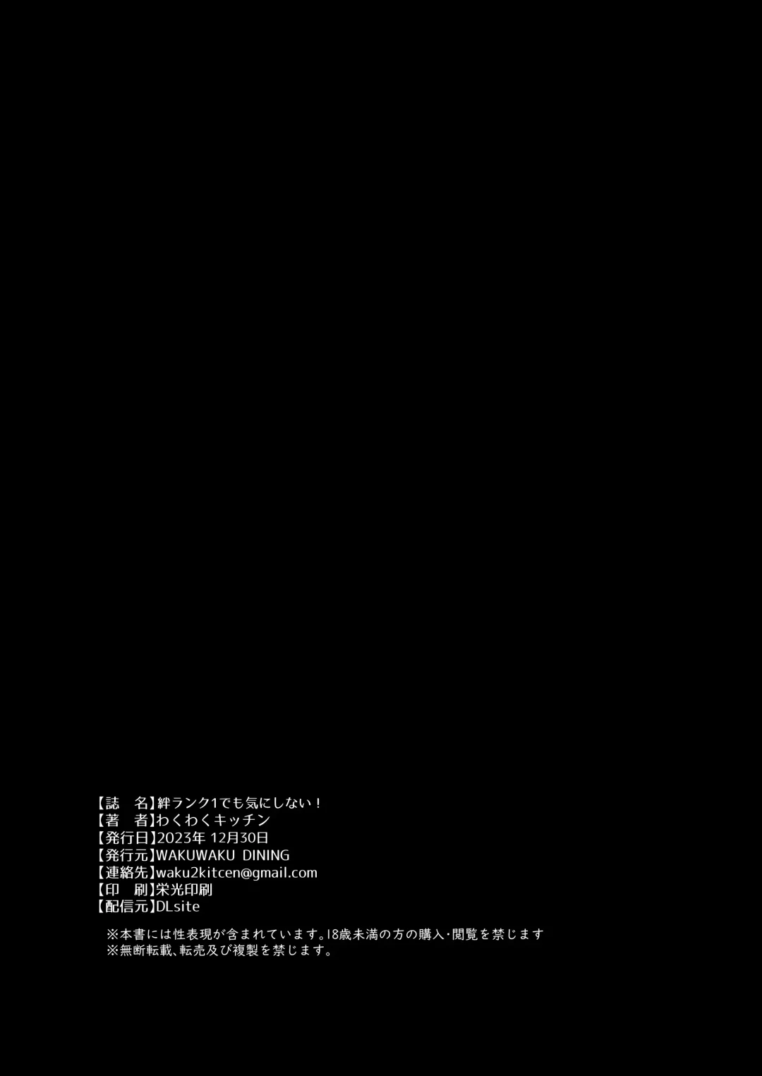 [Wakuwaku Kitchen] Kizuna Rank 1 demo Kinishinai! Fhentai - Page 30