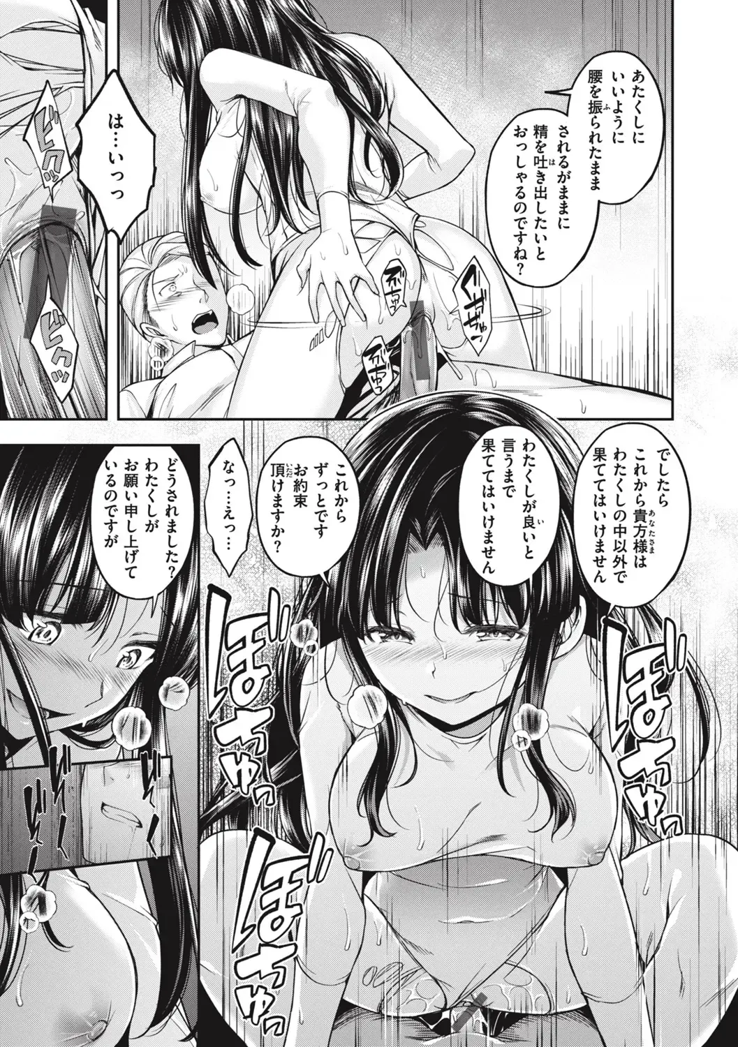 [Naruko] Bitch in Angel Fhentai - Page 113