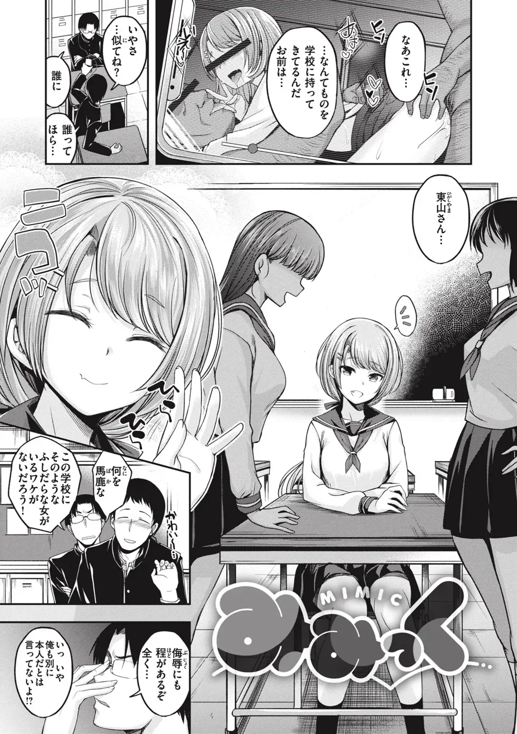 [Naruko] Bitch in Angel Fhentai - Page 119