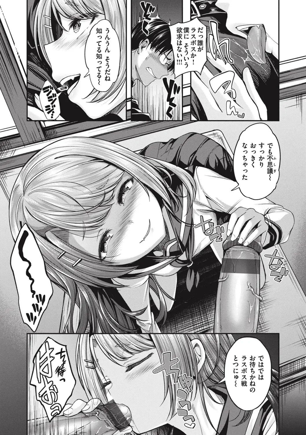 [Naruko] Bitch in Angel Fhentai - Page 125