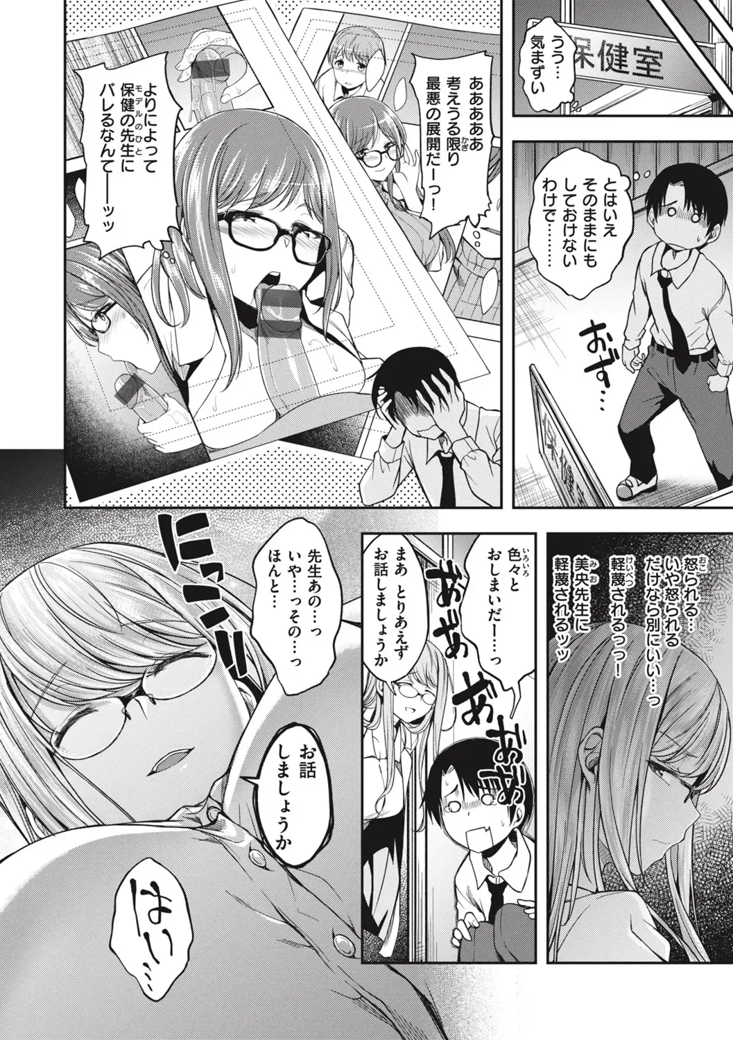 [Naruko] Bitch in Angel Fhentai - Page 140