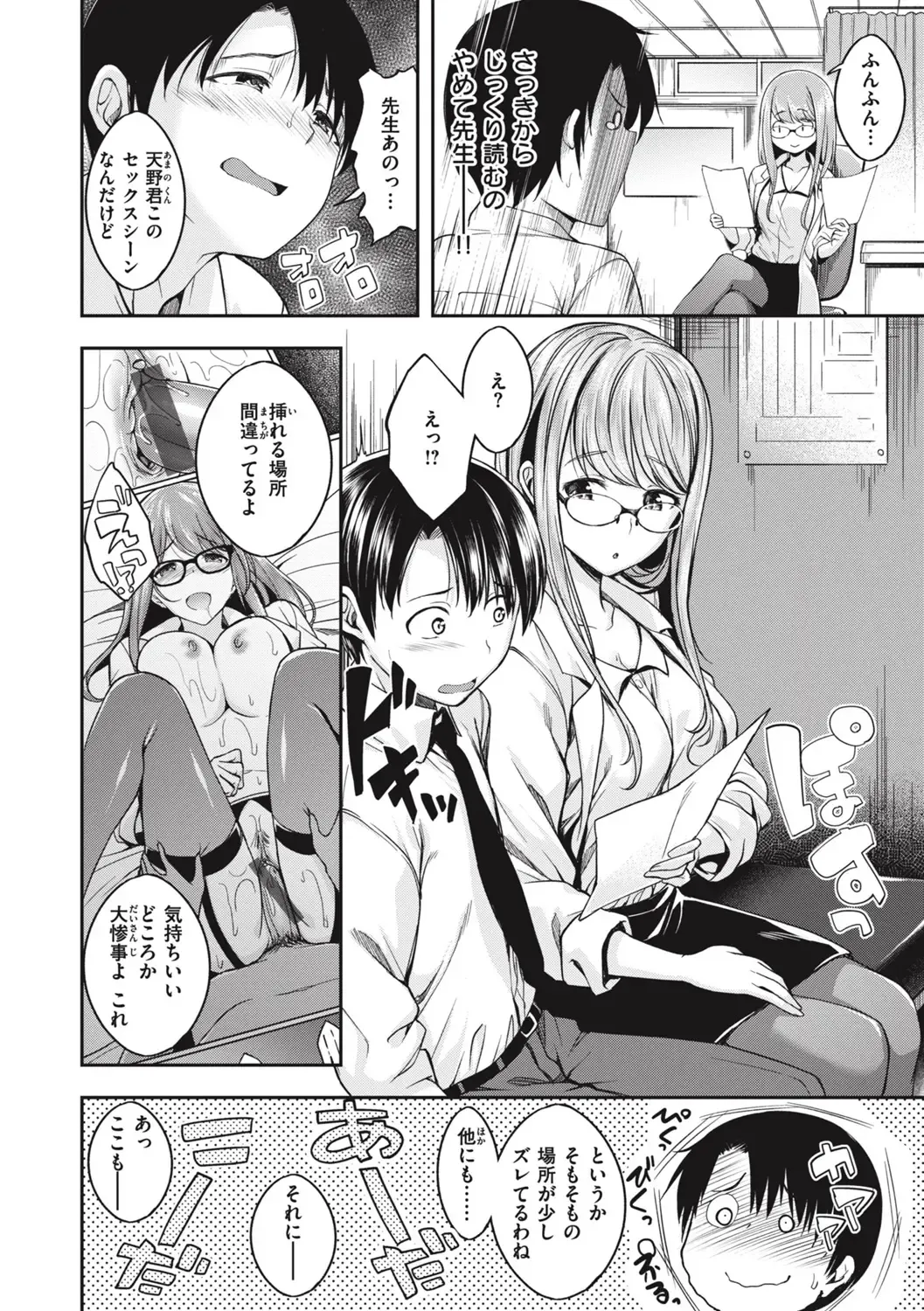 [Naruko] Bitch in Angel Fhentai - Page 142