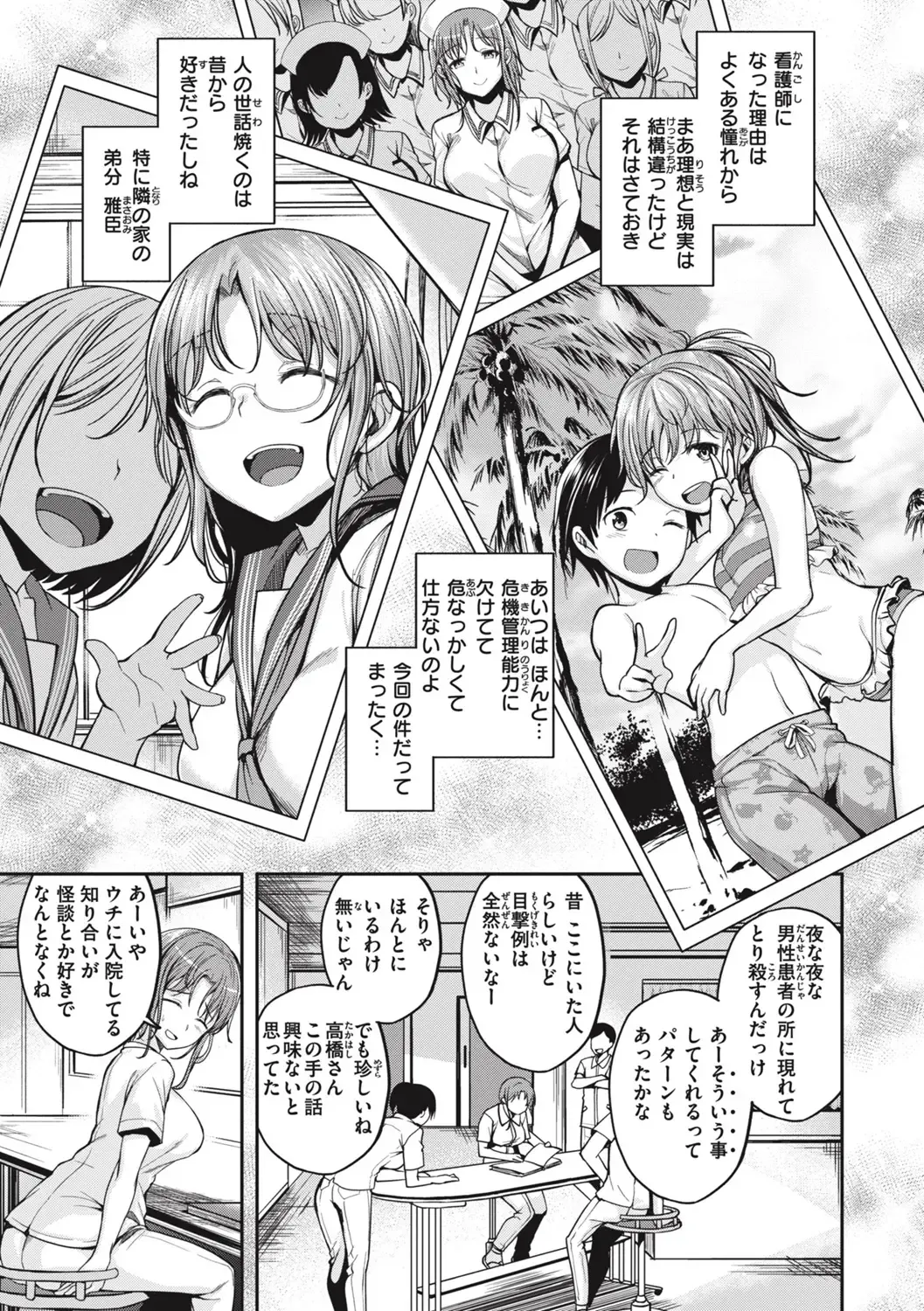 [Naruko] Bitch in Angel Fhentai - Page 31