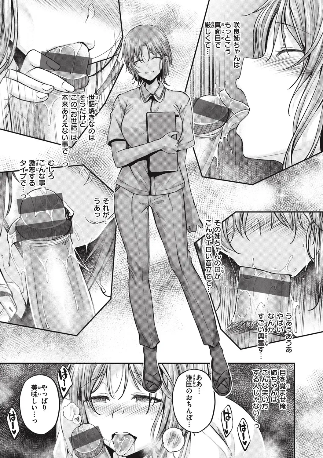 [Naruko] Bitch in Angel Fhentai - Page 39