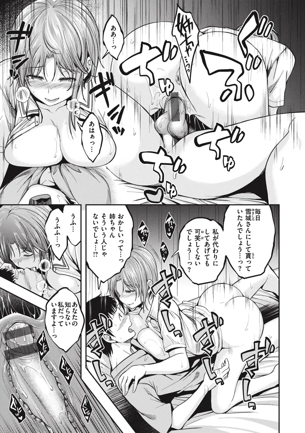 [Naruko] Bitch in Angel Fhentai - Page 41