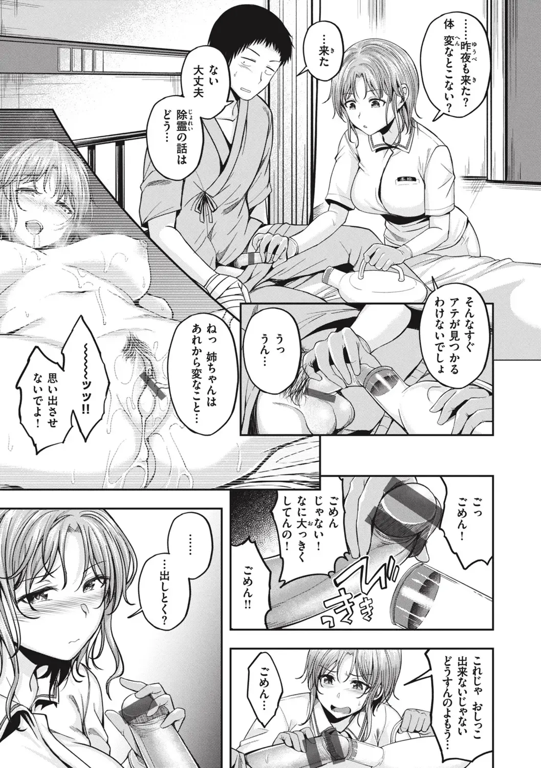 [Naruko] Bitch in Angel Fhentai - Page 55