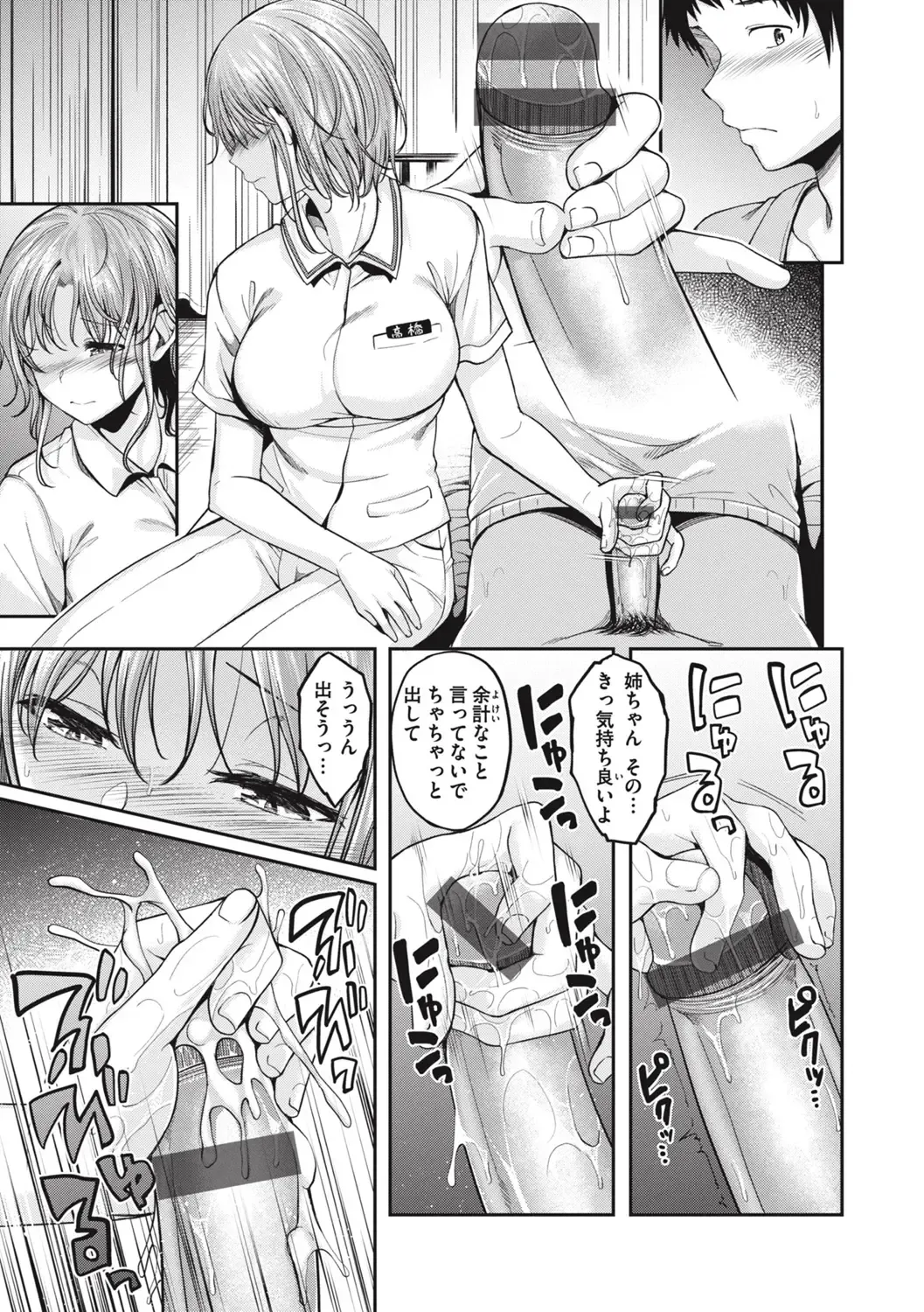 [Naruko] Bitch in Angel Fhentai - Page 57