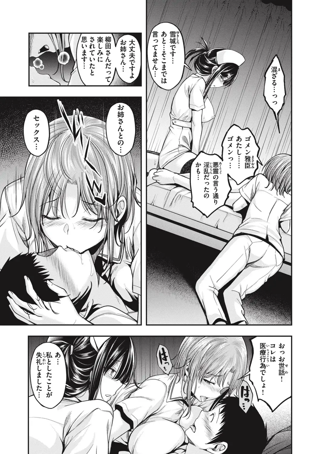 [Naruko] Bitch in Angel Fhentai - Page 65