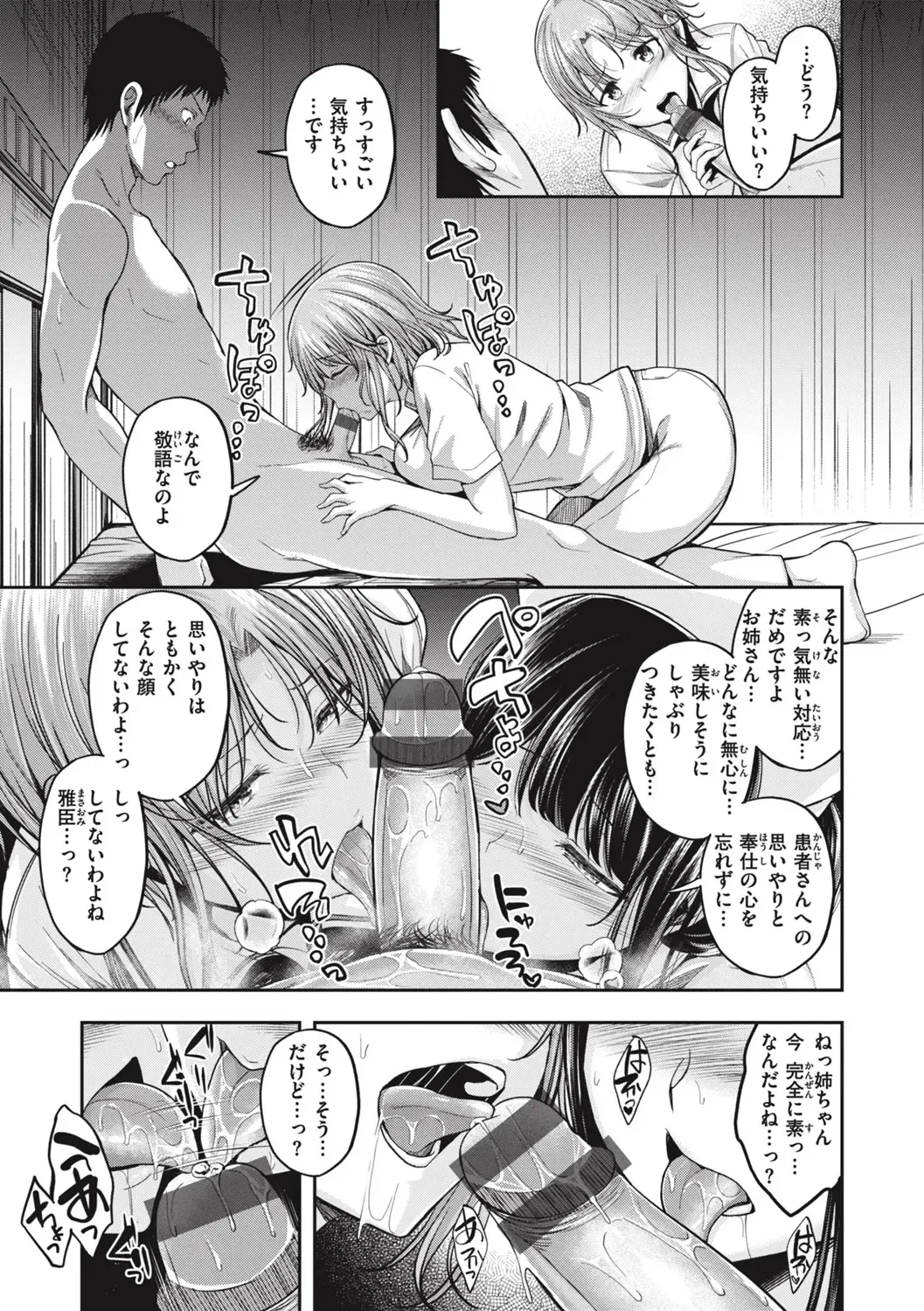 [Naruko] Bitch in Angel Fhentai - Page 67