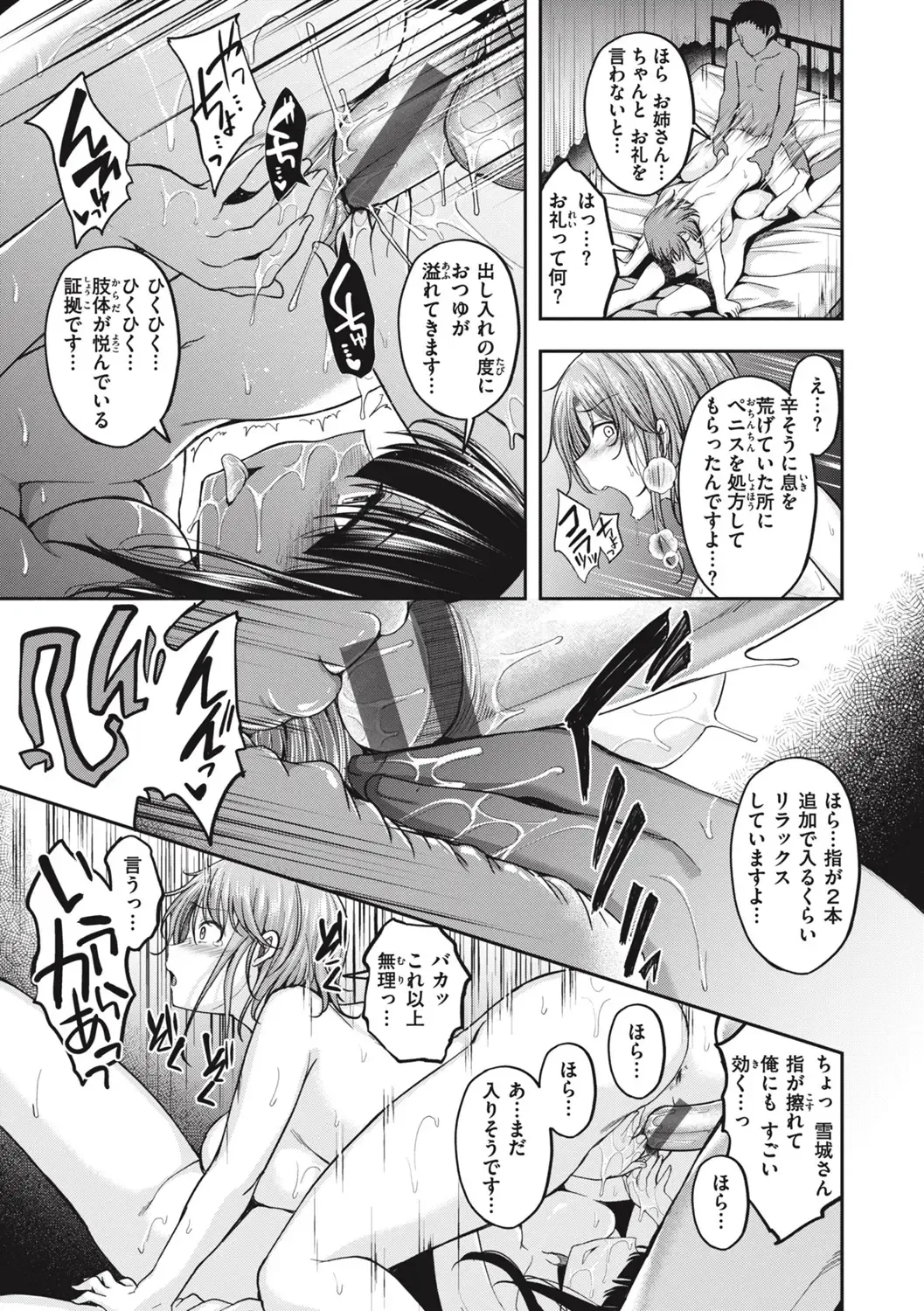 [Naruko] Bitch in Angel Fhentai - Page 71