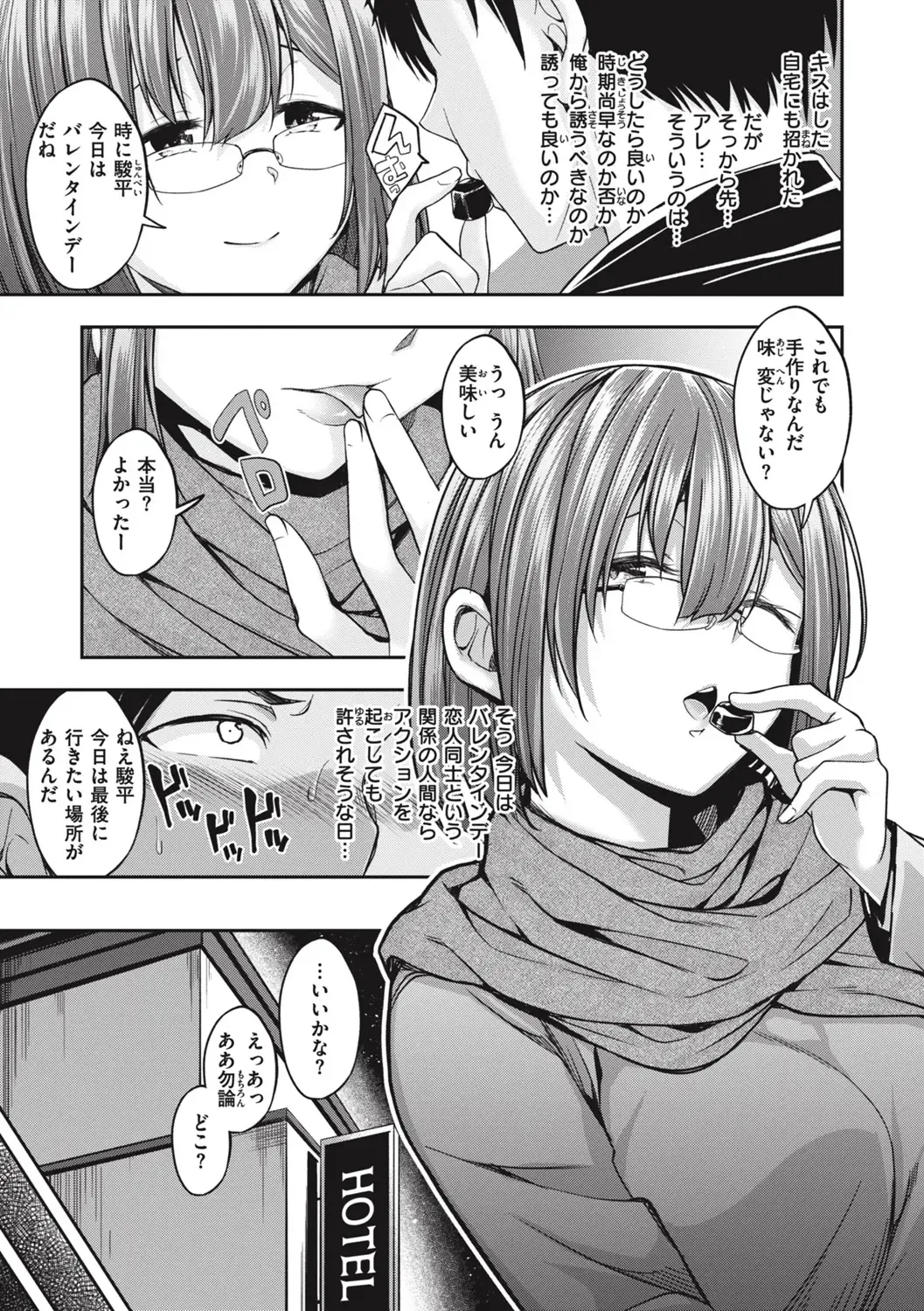 [Naruko] Bitch in Angel Fhentai - Page 81