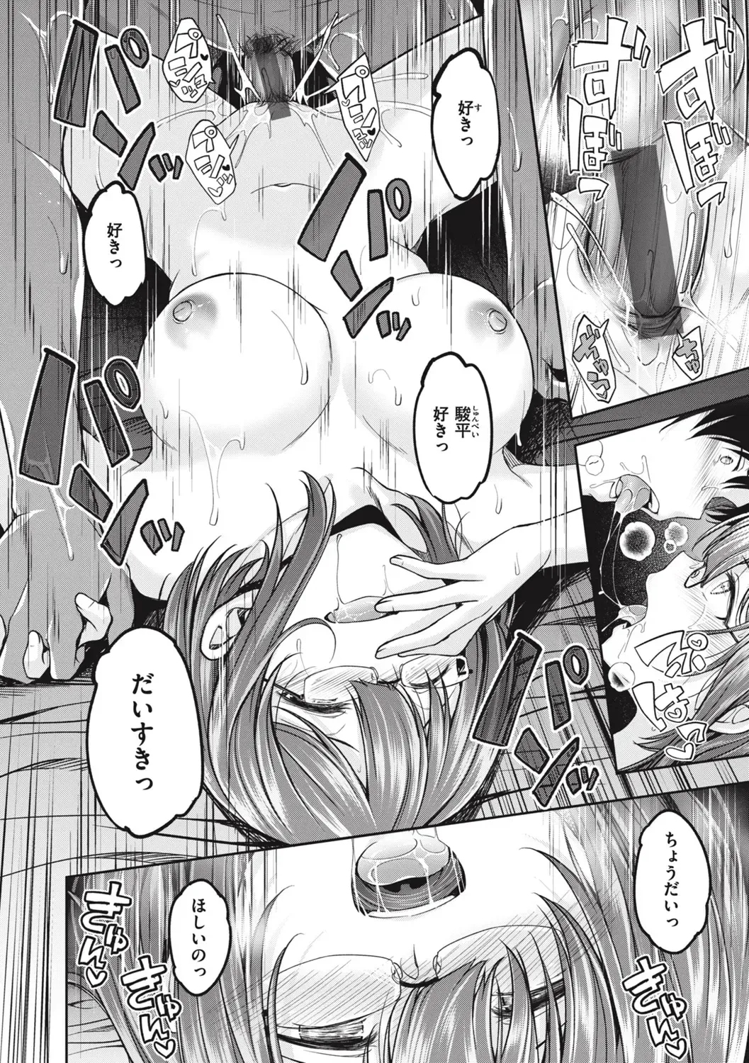 [Naruko] Bitch in Angel Fhentai - Page 94