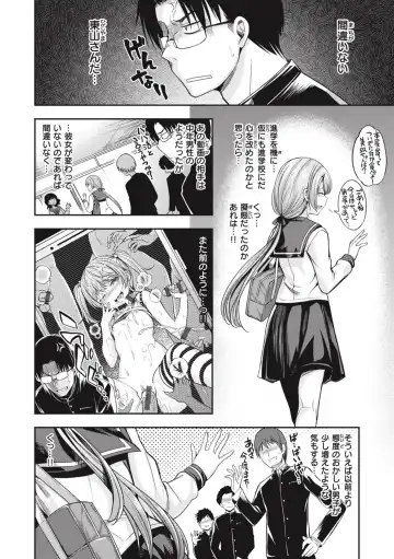 [Naruko] Bitch in Angel Fhentai - Page 120