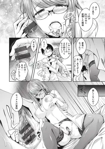 [Naruko] Bitch in Angel Fhentai - Page 148