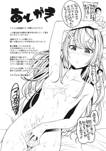 [Naruko] Bitch in Angel Fhentai - Page 161