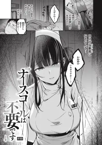 [Naruko] Bitch in Angel Fhentai - Page 3