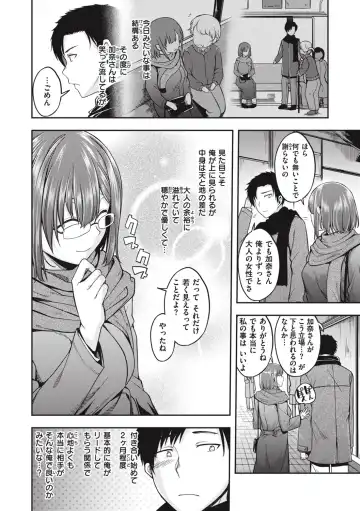 [Naruko] Bitch in Angel Fhentai - Page 80