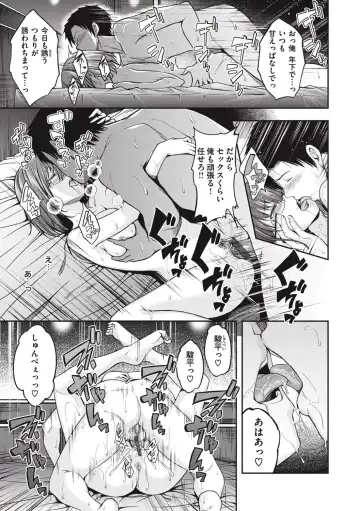 [Naruko] Bitch in Angel Fhentai - Page 93