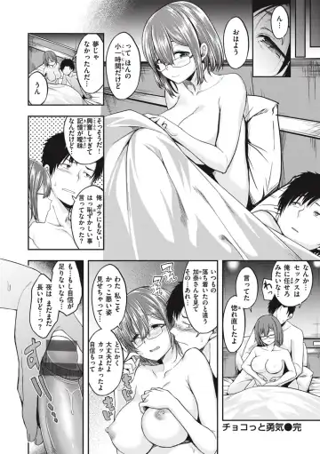 [Naruko] Bitch in Angel Fhentai - Page 96