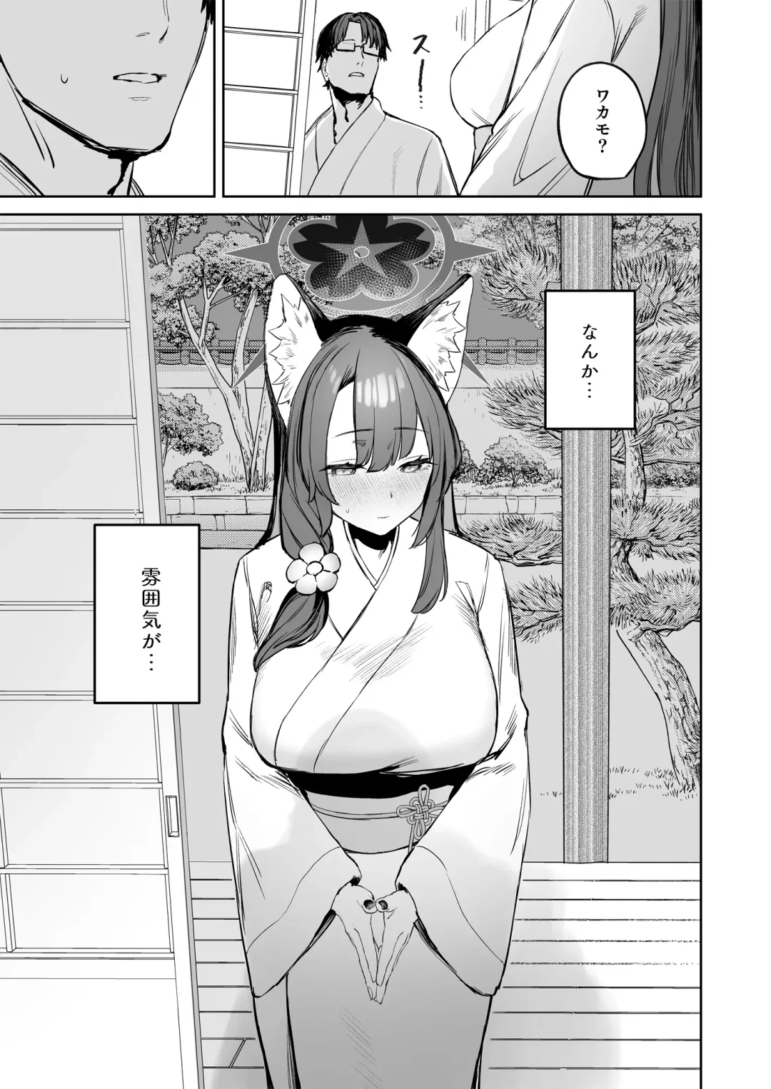 [Kawaraya] Yane no Shita Wakamo to Futari Omotenashi Fhentai - Page 11