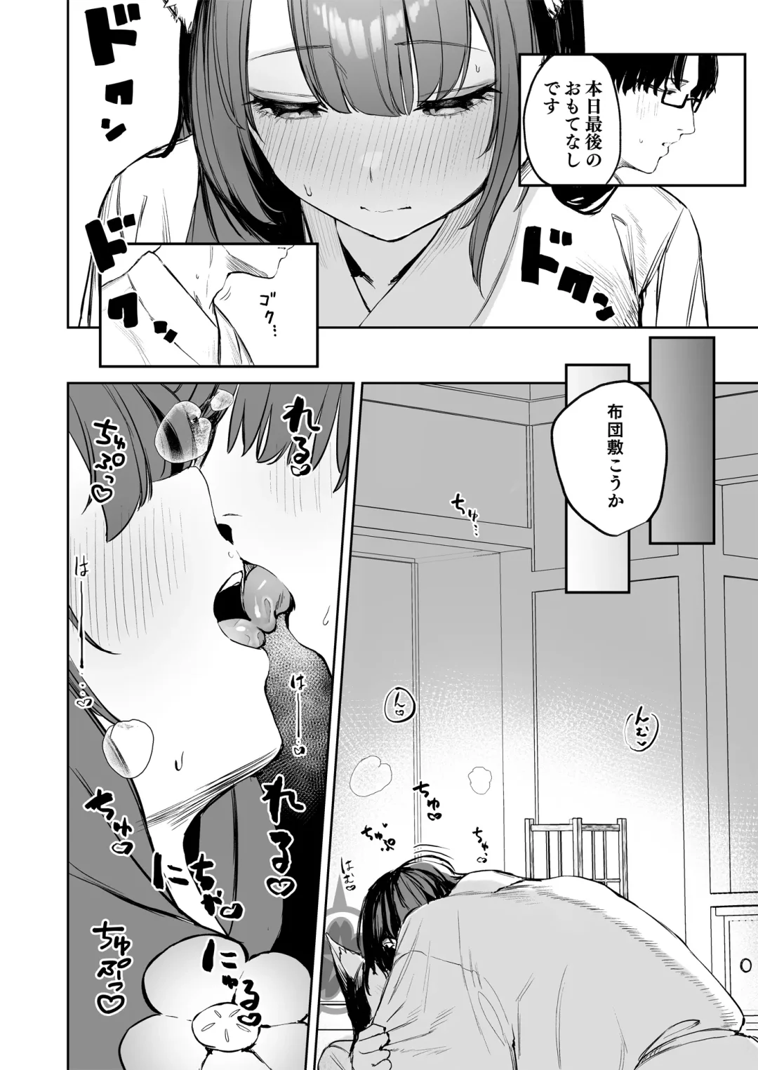 [Kawaraya] Yane no Shita Wakamo to Futari Omotenashi Fhentai - Page 12