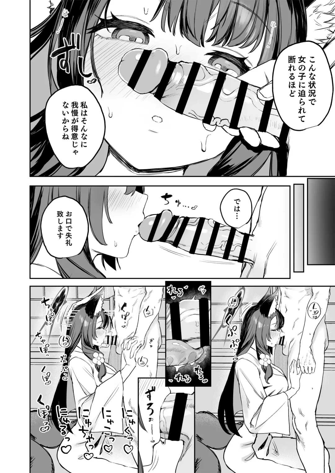 [Kawaraya] Yane no Shita Wakamo to Futari Omotenashi Fhentai - Page 14