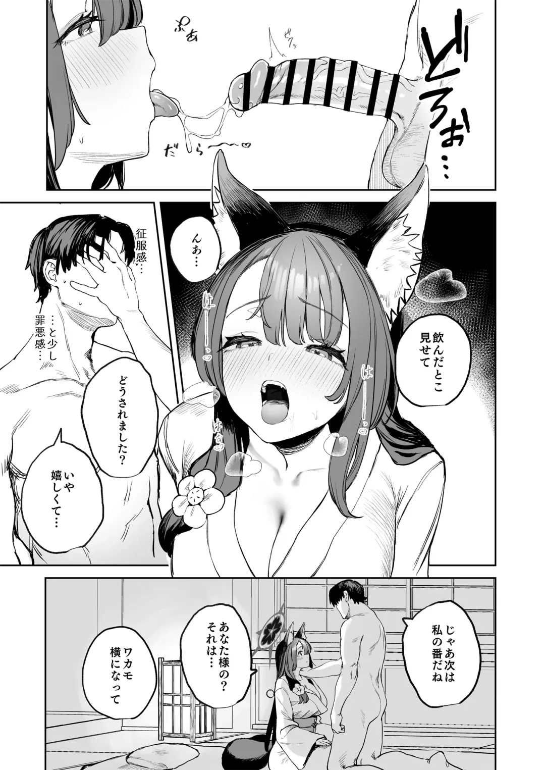 [Kawaraya] Yane no Shita Wakamo to Futari Omotenashi Fhentai - Page 17