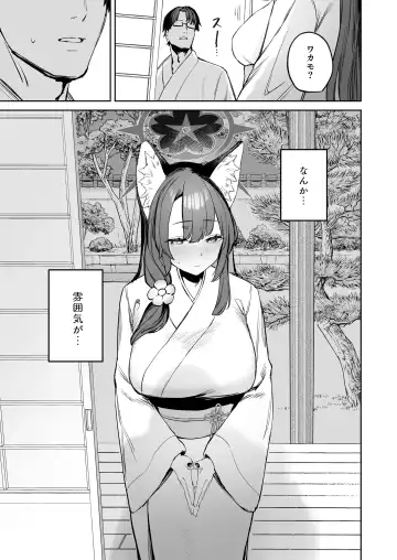 [Kawaraya] Yane no Shita Wakamo to Futari Omotenashi Fhentai - Page 11