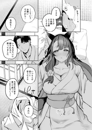 [Kawaraya] Yane no Shita Wakamo to Futari Omotenashi Fhentai - Page 13