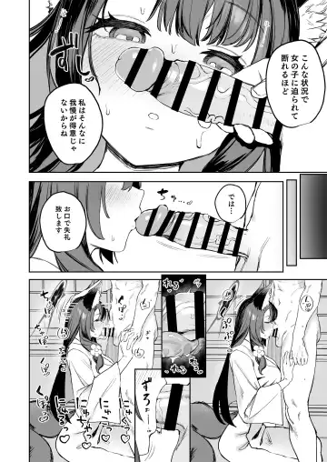 [Kawaraya] Yane no Shita Wakamo to Futari Omotenashi Fhentai - Page 14