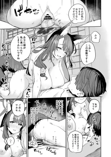 [Kawaraya] Yane no Shita Wakamo to Futari Omotenashi Fhentai - Page 25