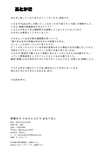 [Kawaraya] Yane no Shita Wakamo to Futari Omotenashi Fhentai - Page 34