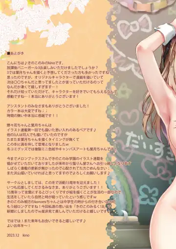 [Kino] Houkago Bunnygirl 3 - nonoko sakurazakura & hozuki kinomoto Fhentai - Page 22