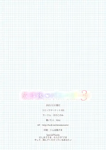 [Kino] Houkago Bunnygirl 3 - nonoko sakurazakura & hozuki kinomoto Fhentai - Page 23