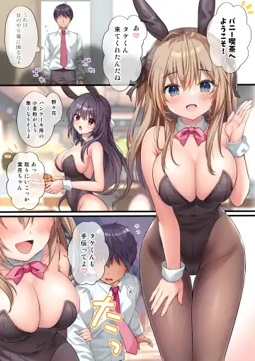 [Kino] Houkago Bunnygirl 3 - nonoko sakurazakura & hozuki kinomoto Fhentai - Page 6