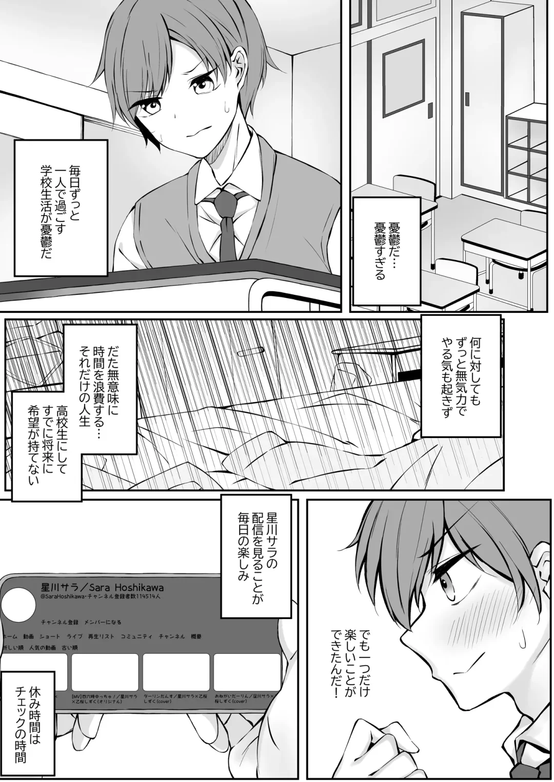 [Sizuku] Boku no Hoshikawa-san ga Sunao ni Naru made Fhentai - Page 3