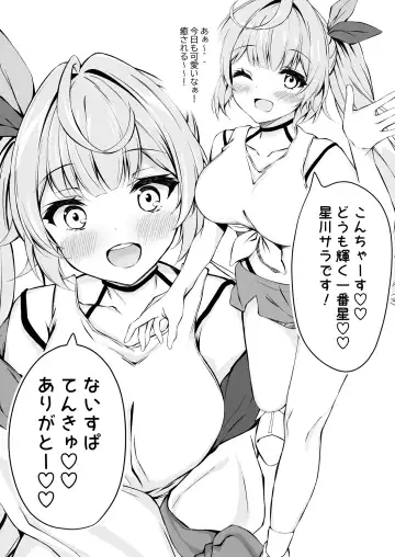 [Sizuku] Boku no Hoshikawa-san ga Sunao ni Naru made Fhentai - Page 4