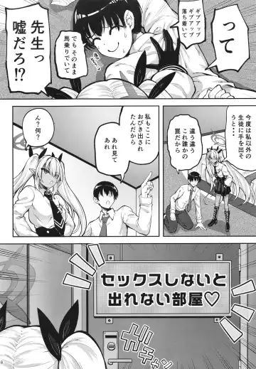 [Akiduki Akina] [Mugen@WORKS (Akiduki Akina) Iori to ×× Shinai to Derenai Heya (Blue Archive) [Digital] Fhentai - Page 6