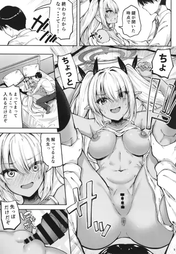 [Akiduki Akina] [Mugen@WORKS (Akiduki Akina) Iori to ×× Shinai to Derenai Heya (Blue Archive) [Digital] Fhentai - Page 9