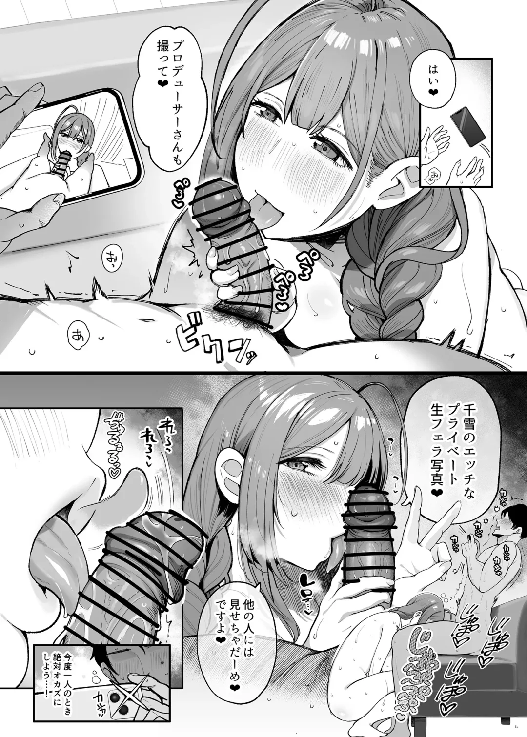 [Darkness Yuma] Chiyuki to Hadaka no Kyuujitsu Fhentai - Page 14