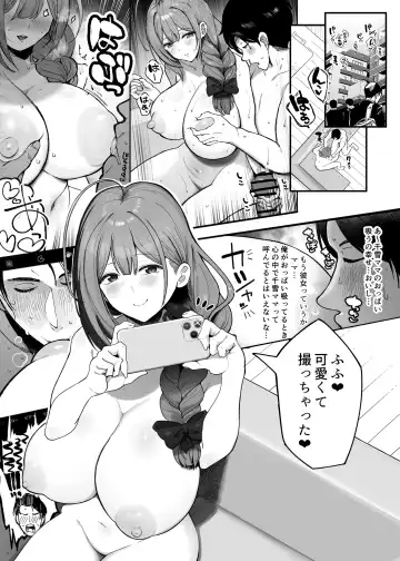 [Darkness Yuma] Chiyuki to Hadaka no Kyuujitsu Fhentai - Page 13