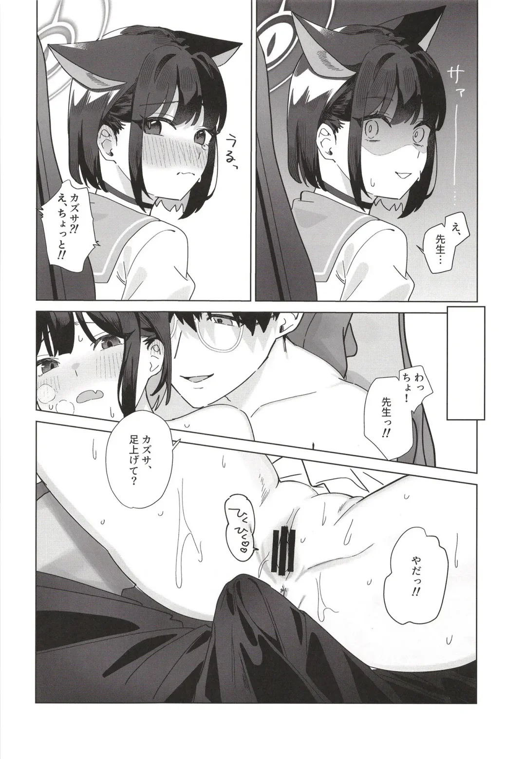 [Uota Coi] Reward You Fhentai - Page 12