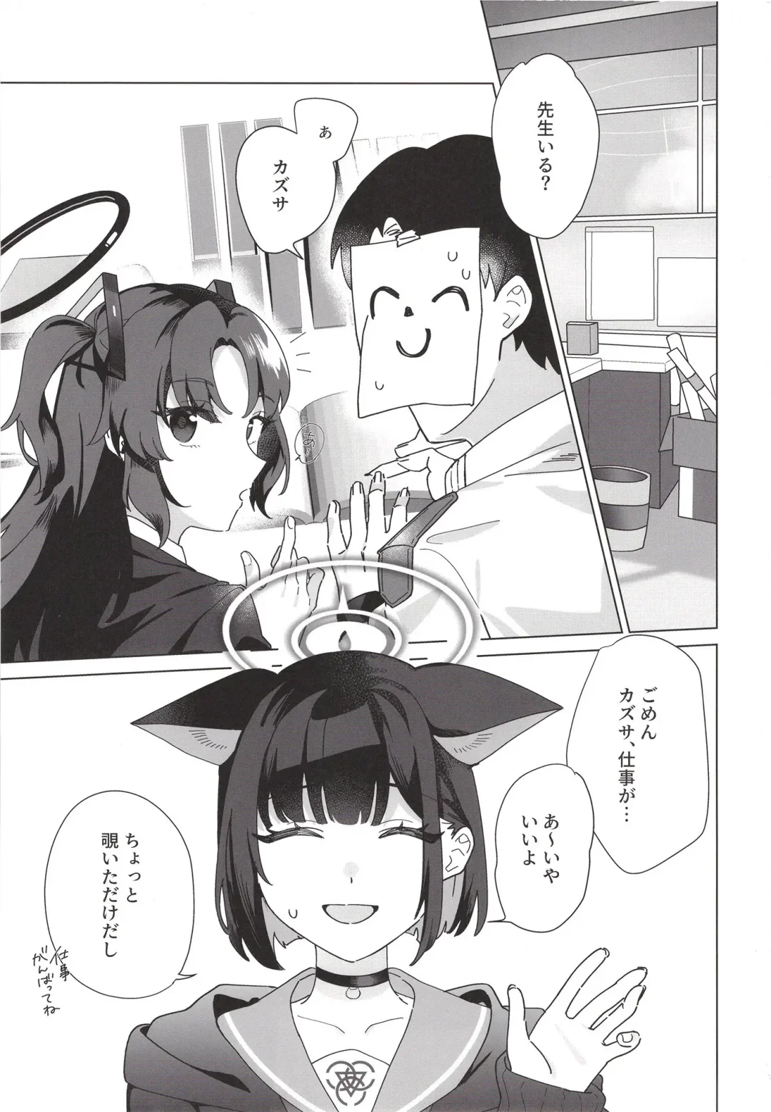 [Uota Coi] Reward You Fhentai - Page 3