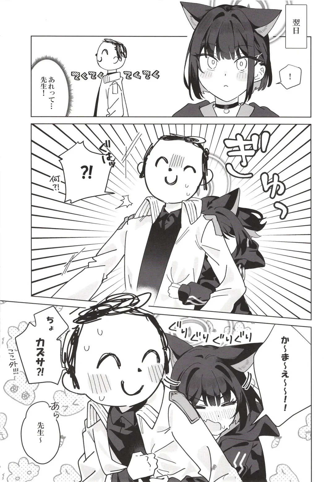 [Uota Coi] Reward You Fhentai - Page 5