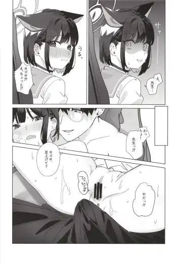 [Uota Coi] Reward You Fhentai - Page 12