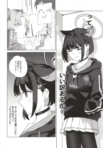 [Uota Coi] Reward You Fhentai - Page 4