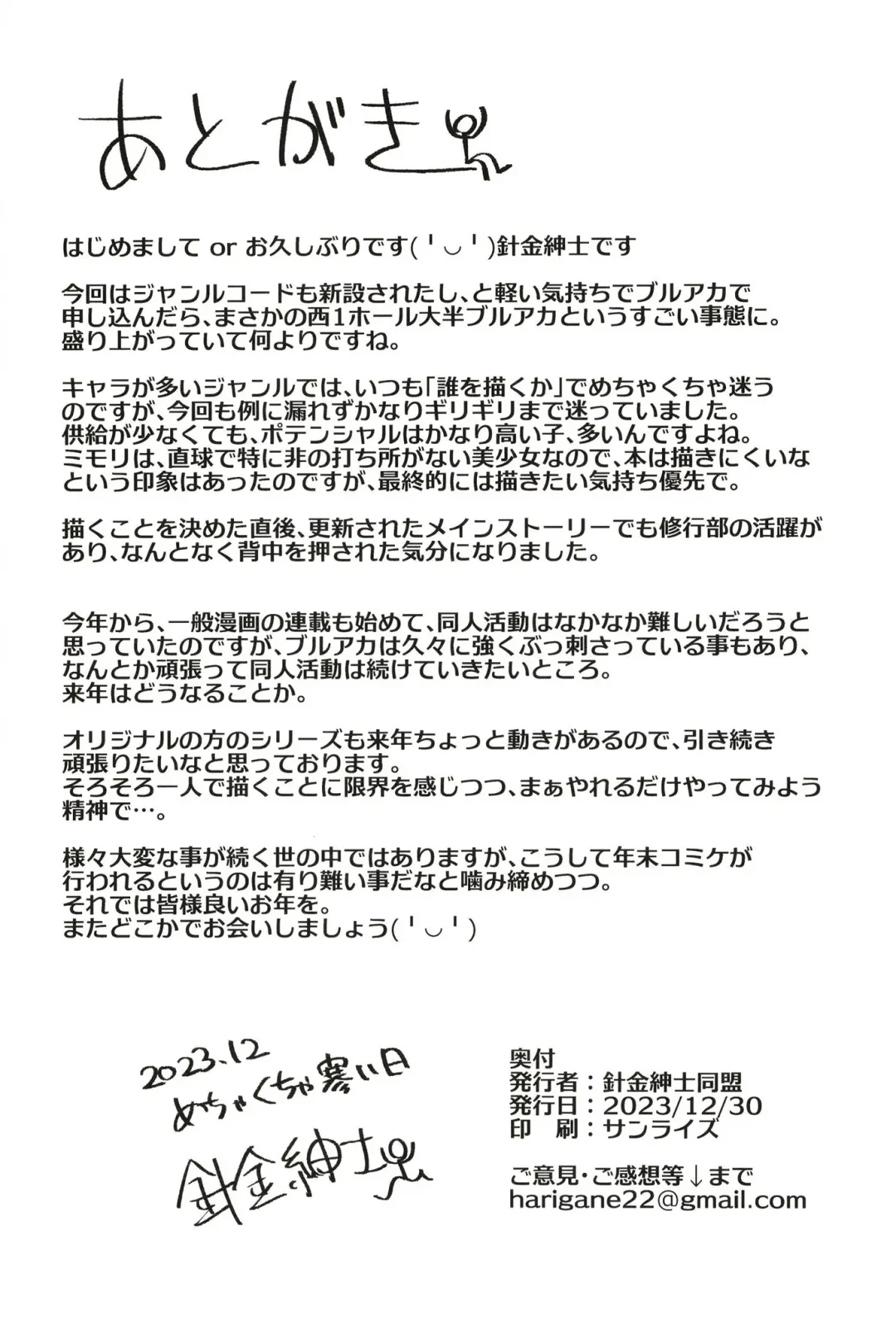 [Harigane Shinshi] Oxytocin Overdose Fhentai - Page 26