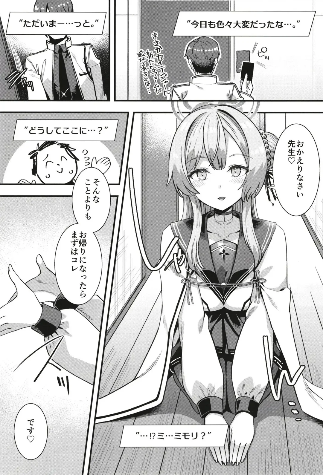 [Harigane Shinshi] Oxytocin Overdose Fhentai - Page 3